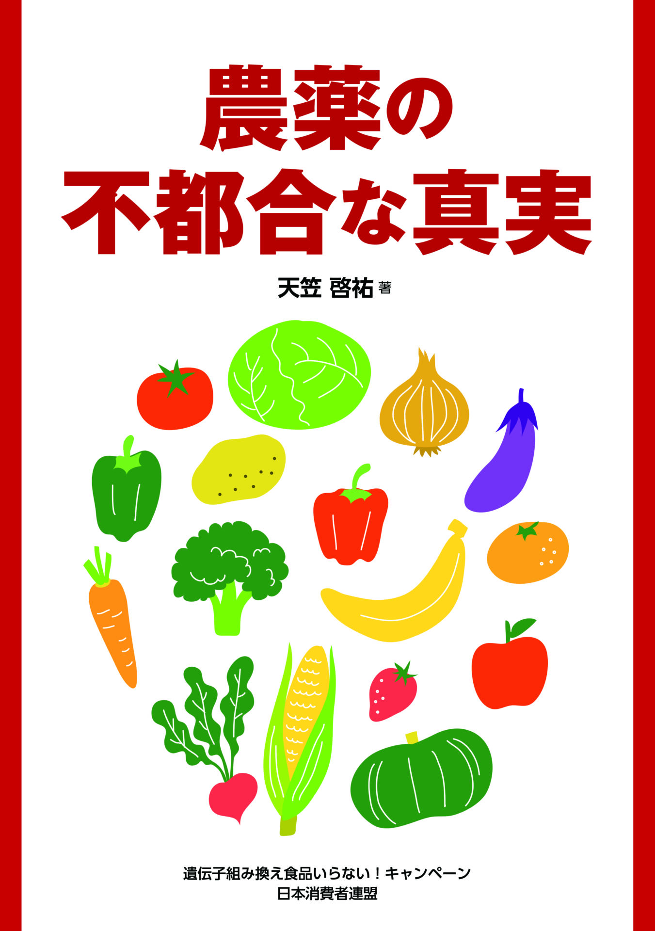 自治体との協働でごみゼロチャレンジを始動